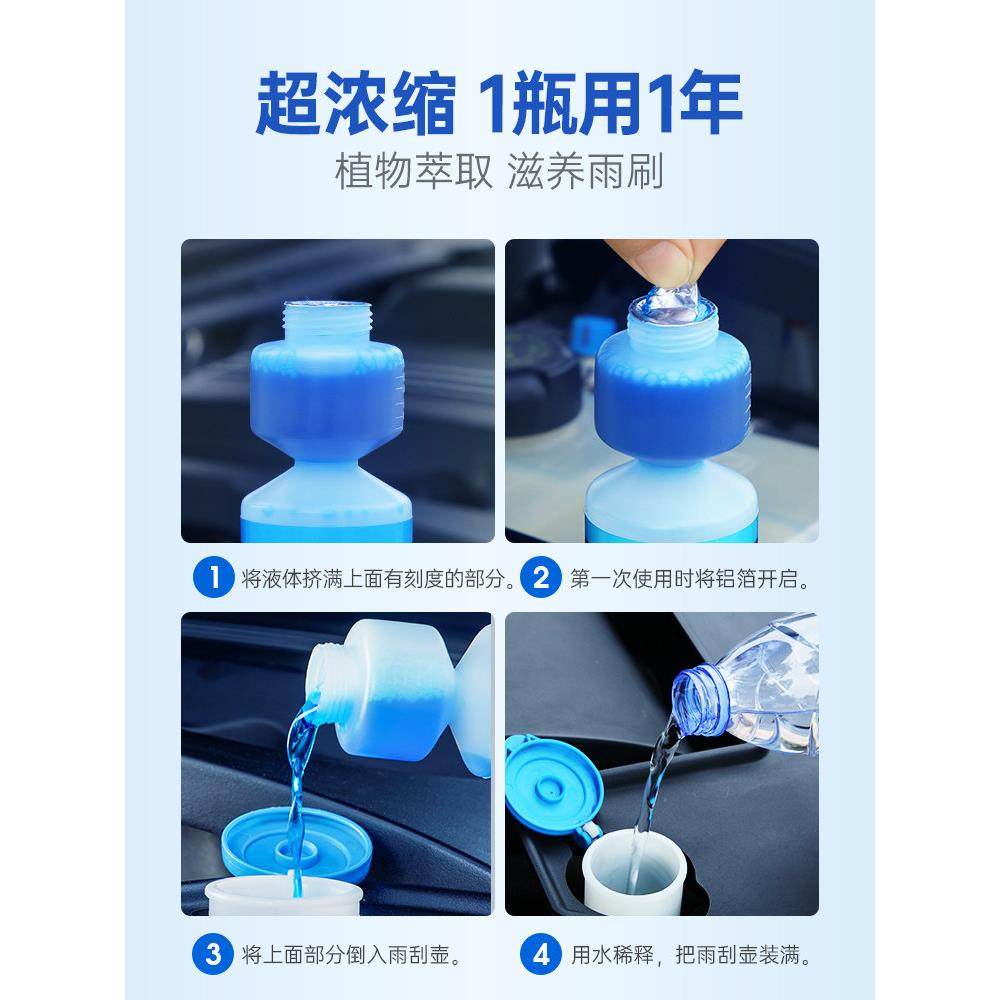 固特威汽车玻璃水夏季超浓缩防冻雨刷精去除油膜雨刮水液四季通用,汽车零部件/养护/美容/维保,玻璃水,淘宝优惠券,粉丝福利购,淘宝优惠卷