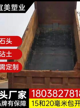 黑色高密度车厢滑板耐磨拉石头渣土前四后八翻斗卸土净聚乙烯定制