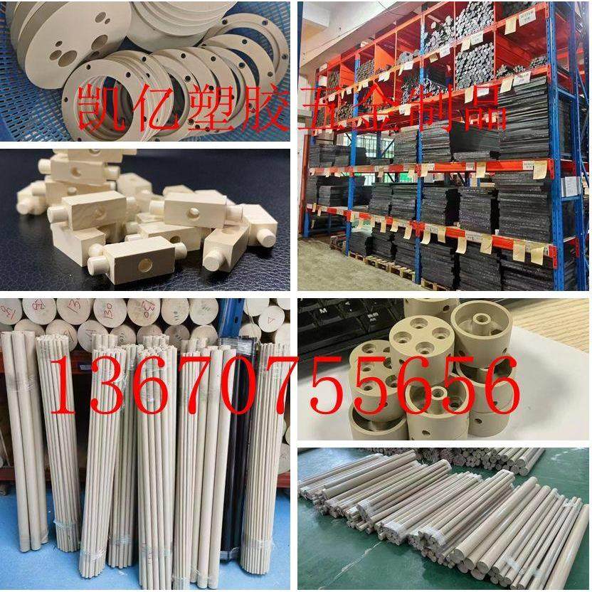 进口黑色本色德国劳士领PEEK板聚醚醚酮棒材防静电棒零切加工定制,五金/工具,其他机械五金,淘宝优惠券,粉丝福利购,淘宝优惠卷