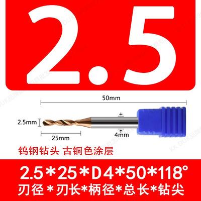 超硬4柄钨钢钻头合金涂层钻咀2.45 2.5 2.55 2.6 2.65 2.7 2.75