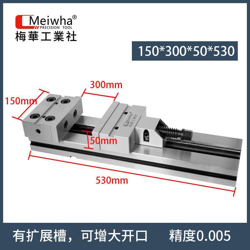 Meiwha梅华精密平口钳CN加工中心夹具铣床等高快换钳口精密台虎钳,五金/工具,台虎钳,淘宝优惠券,粉丝福利购,淘宝优惠卷