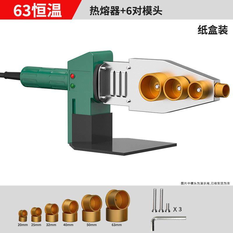 热熔器新款PPR水管热熔机熔接器家用热熔管焊接器对接水管热容枪,五金/工具,塑焊机,淘宝优惠券,粉丝福利购,淘宝优惠卷