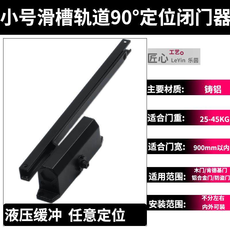 消防防火门闭门器阻尼器滑道轨道关门器阻门器家用轨道滑槽闭门器