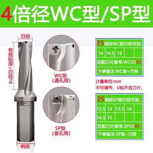 SP加工中心深孔通孔平底车床用 U钻刀杆数控快速钻暴力钻喷水钻WC
