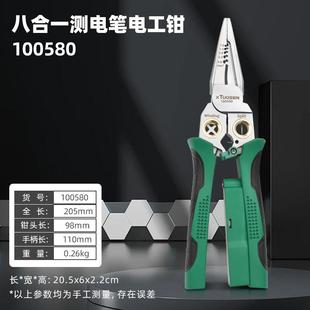 拓森十合一带测电笔剥线多功能尖嘴剥线钳可调节分线绕线压线剪切