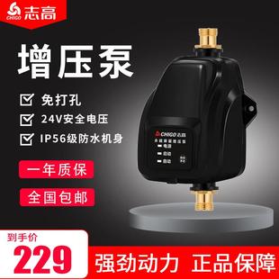 小型压力泵 志高增压泵家用全自动静音加压泵热水器自来水花洒24v