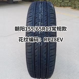 15565r13 15565r14 朝阳轮胎正品全新155/65r13 14电动汽车真空胎