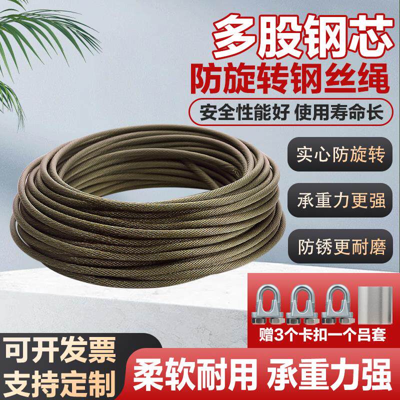 油丝绳钢丝绳电动吊车绞盘起重卷扬机清障车随车吊软钢芯防旋转