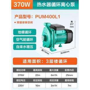 新界热水循环泵PUM热水离心泵家用管道太阳能热水器增压泵暖气泵