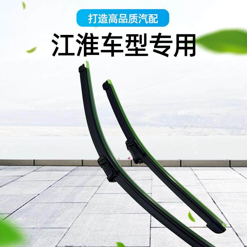 江淮瑞风S3S5S2一代二代三代前雨刮器雨刷片雨刮片无骨胶条全车件