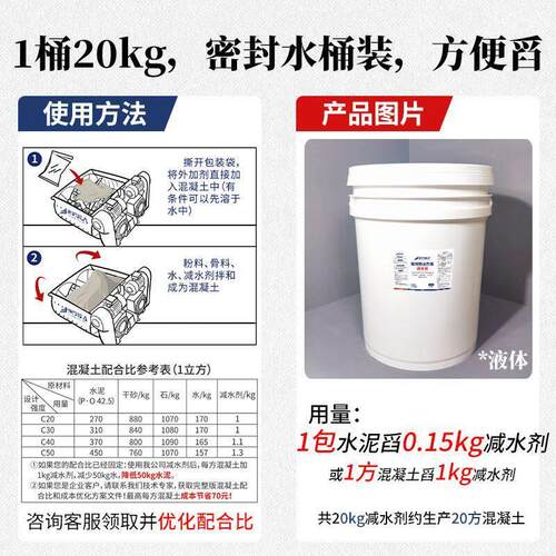 聚羧酸减水剂高性能外加剂混凝土添加剂定制增强剂砂浆分散剂流平