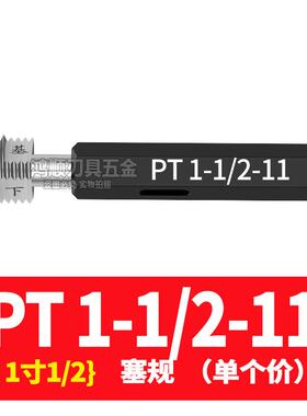 RC塞规RC1/4 PT环规1/8RC1/2管用通止规螺纹牙规英制R1/4 R1/2-14