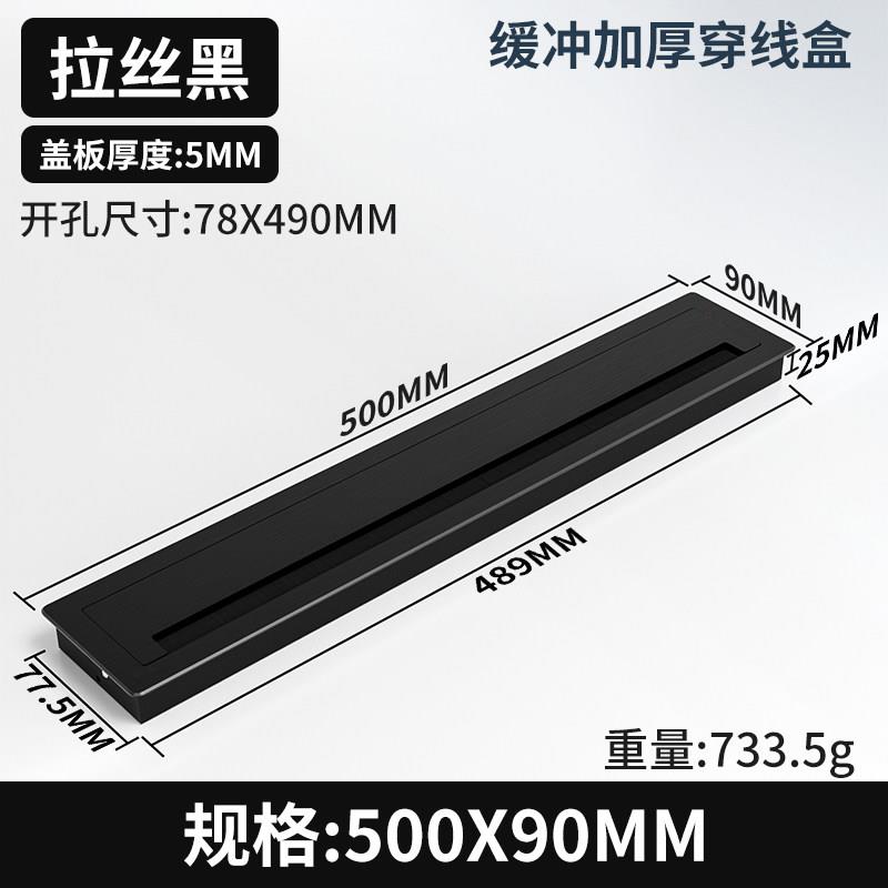 极窄穿线孔盖 加厚铝合金线盒 隐藏办公桌走线整线配件