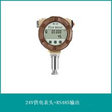高压涡轮流量计液压油煤油润滑油硅油机油专用高温液体数显不锈钢