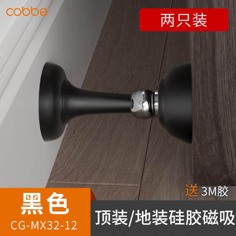 卡贝门吸免打孔新款门挡器阻防撞硅胶卫生间墙后强磁静音门碰地吸