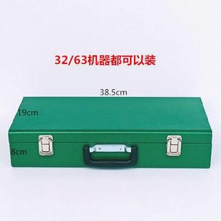 PPR热熔器工具箱32和63型普通加厚铁盒手提式收纳盒家用工地多用