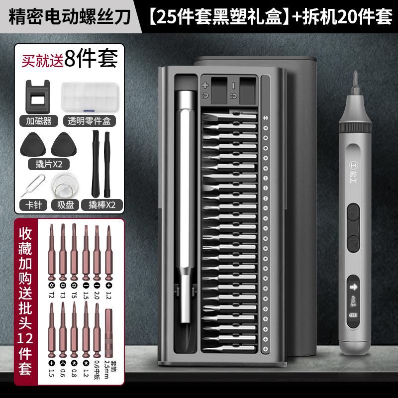 绿林电动螺丝刀充电式家用小型迷你精密自动电批精修工具套装起子