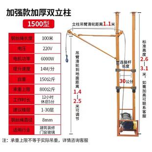 室内吊运机220V建筑吊沙门窗吊机家用小型升降起重机上料提升吊机