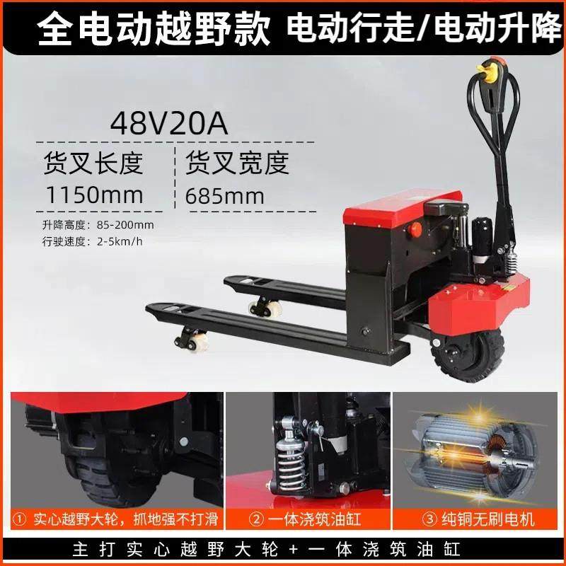 电动叉车2吨越野全自动3吨电动地牛5吨仓库工地托盘液压搬运车,五金/工具,液压装卸车,淘宝优惠券,粉丝福利购,淘宝优惠卷