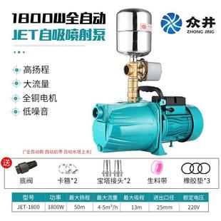 自吸泵喷射泵家用220V水井抽水泵机大吸力全自动增压泵小型吸水泵