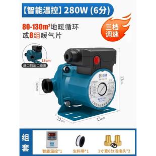 I臣源暖气地暖温控循环泵家用智能自动地热管道水泵锅炉水循环泵