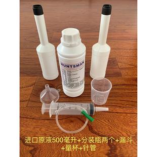 亨斯曼聚醚胺PEA进口原液燃油宝汽车三元催化添加剂清洗油路积碳