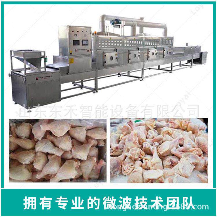 微波解冻杀菌一体机 冰冻大虾化冻机 肉类快速解冻流水线