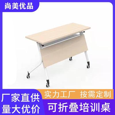 中山折叠培训会议桌现代简易轻奢折叠办公条桌厂家