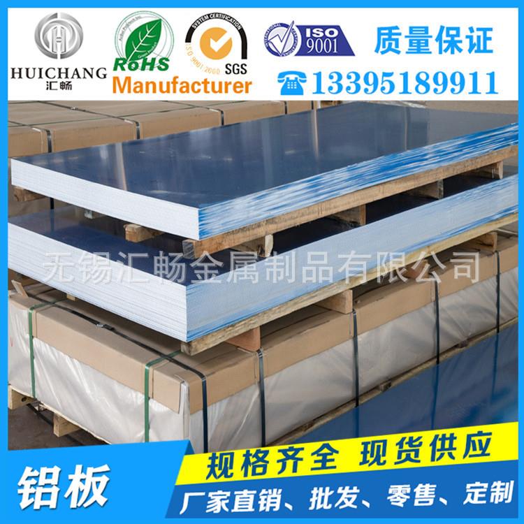 5083/6061/7075/5052超平铝板超平板平面度0.06mm规格齐全