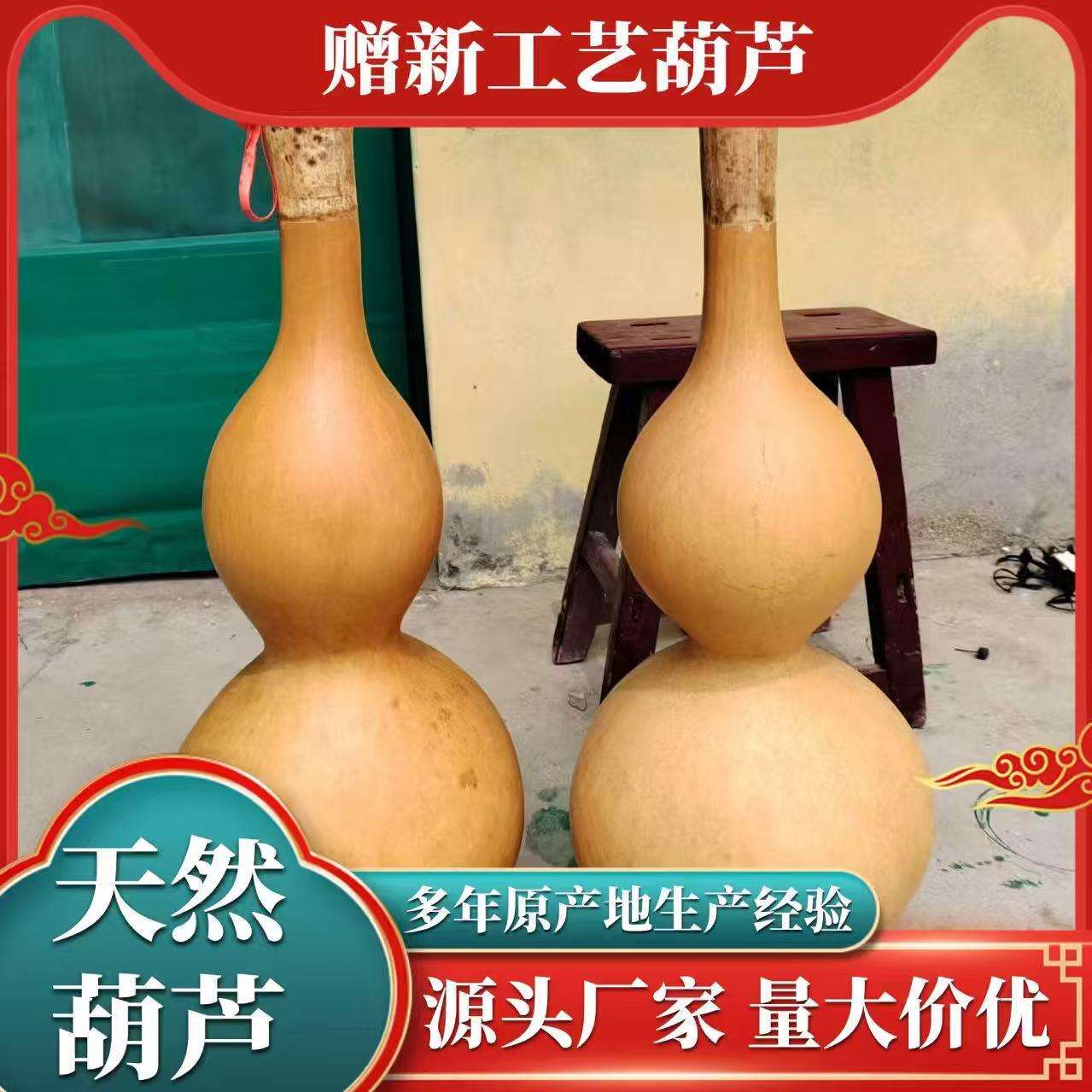 天然葫芦大号葫芦客厅福禄家居葫芦摆件 葫芦挂件门对门摆件葫芦