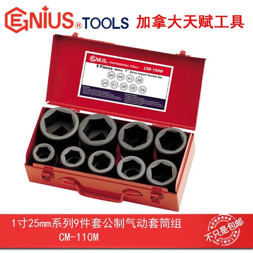 GENIUS天赋工具1