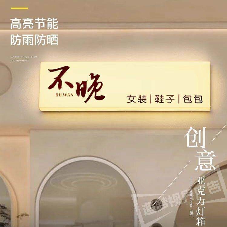 亚克力灯箱广告牌制作网红创意门头户外悬挂通体LED发光设计