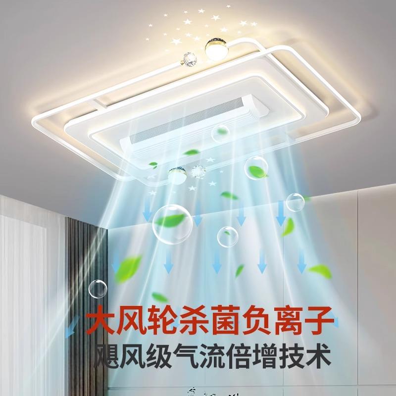 智能超静音无叶风扇灯2025新款简约客厅灯风扇灯卧室吸顶灯具组合
