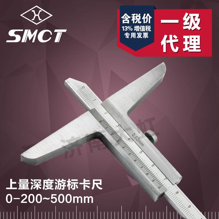 上量深度卡尺0-200 300 500mm深度游标卡尺不锈钢高精度0.02