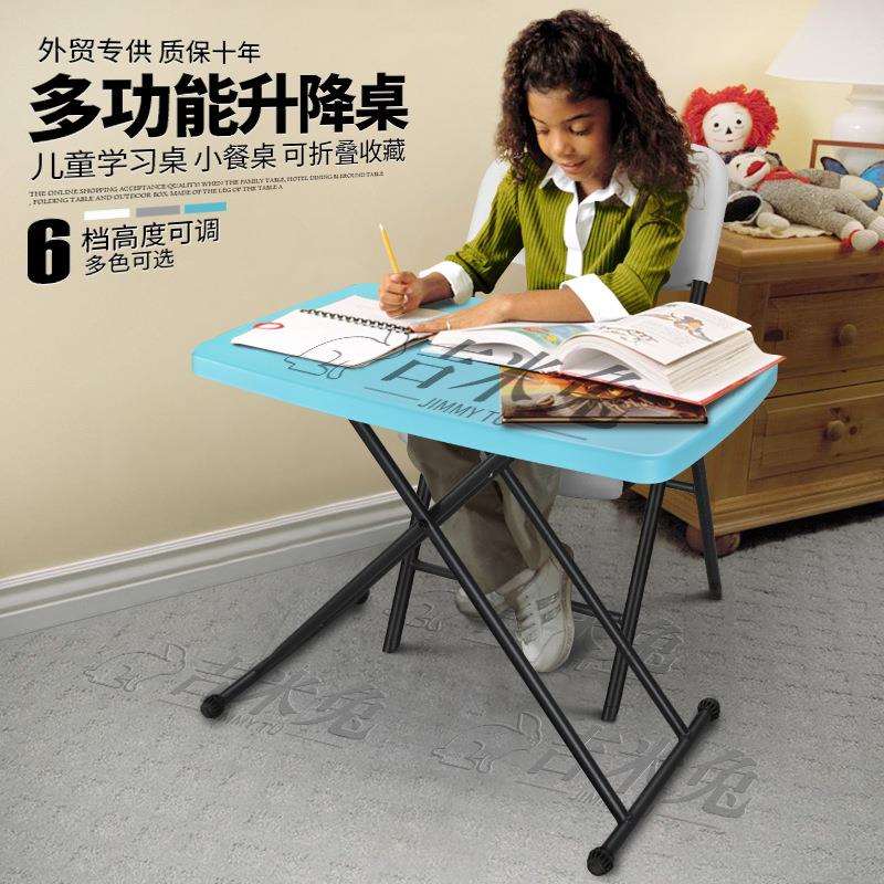 升降折叠桌便携式简易电脑桌儿童写字书桌床边小餐桌户外塑料桌子