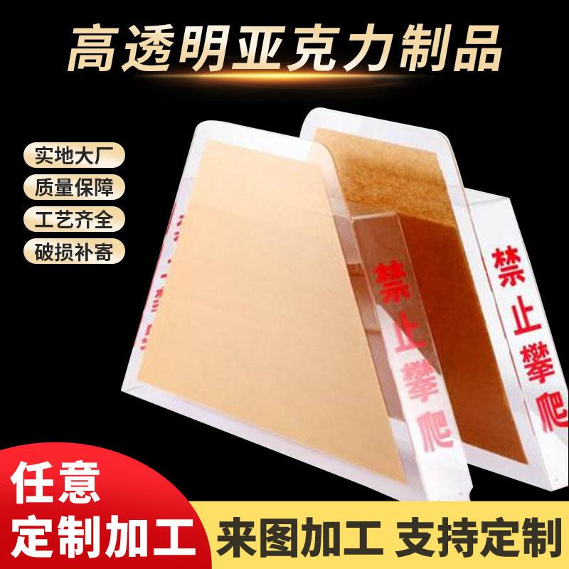 透明亚克力禁标牌新国标亚克力防攀爬标识商场自动扶梯警示牌