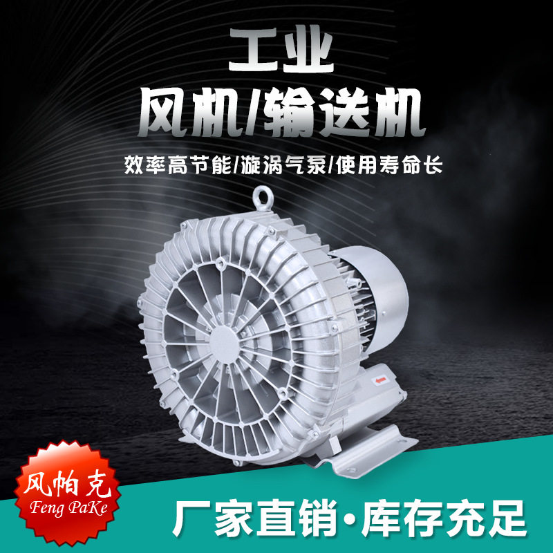 工业高压输送机 气体沼气石油气输送冷却风机 吸附生产线吸附风机