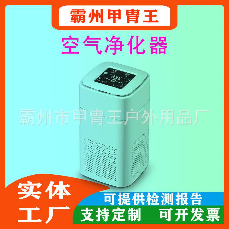 空气净化器家用除甲醛除菌智能净化机除烟味净化器室内过滤器