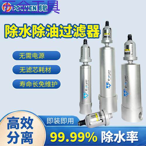 geu气源干燥处理器空压机干燥器油水分离器压缩空气过滤器新款原