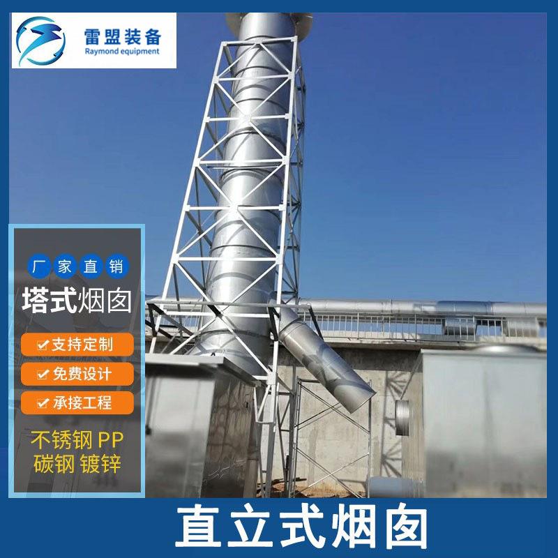 厂家直销304不锈钢双层保温烟囱 直立式烟囱 高温锅炉烟囱排烟管