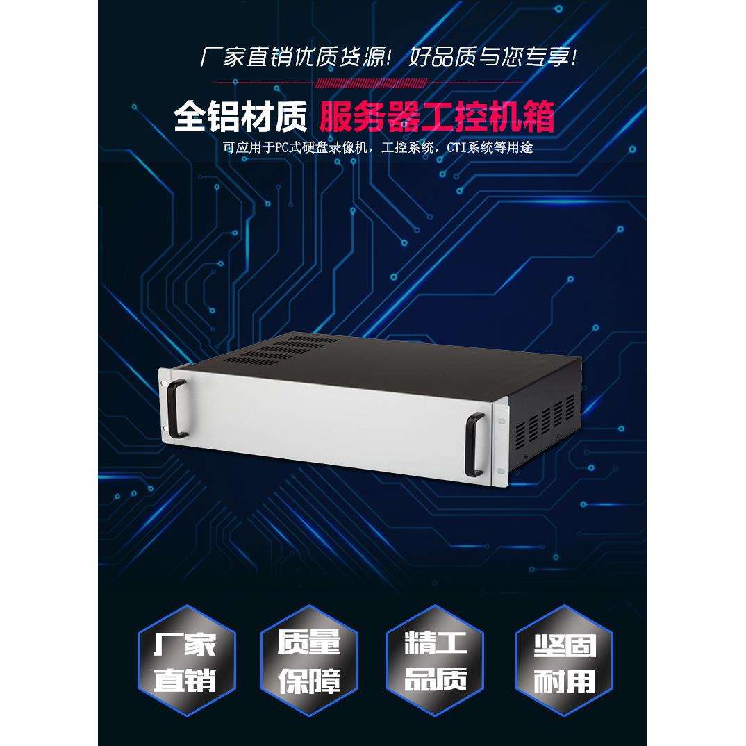 19英寸2U铝型材网络控制器盒标准机柜箱功放通信外壳88*482.6*200