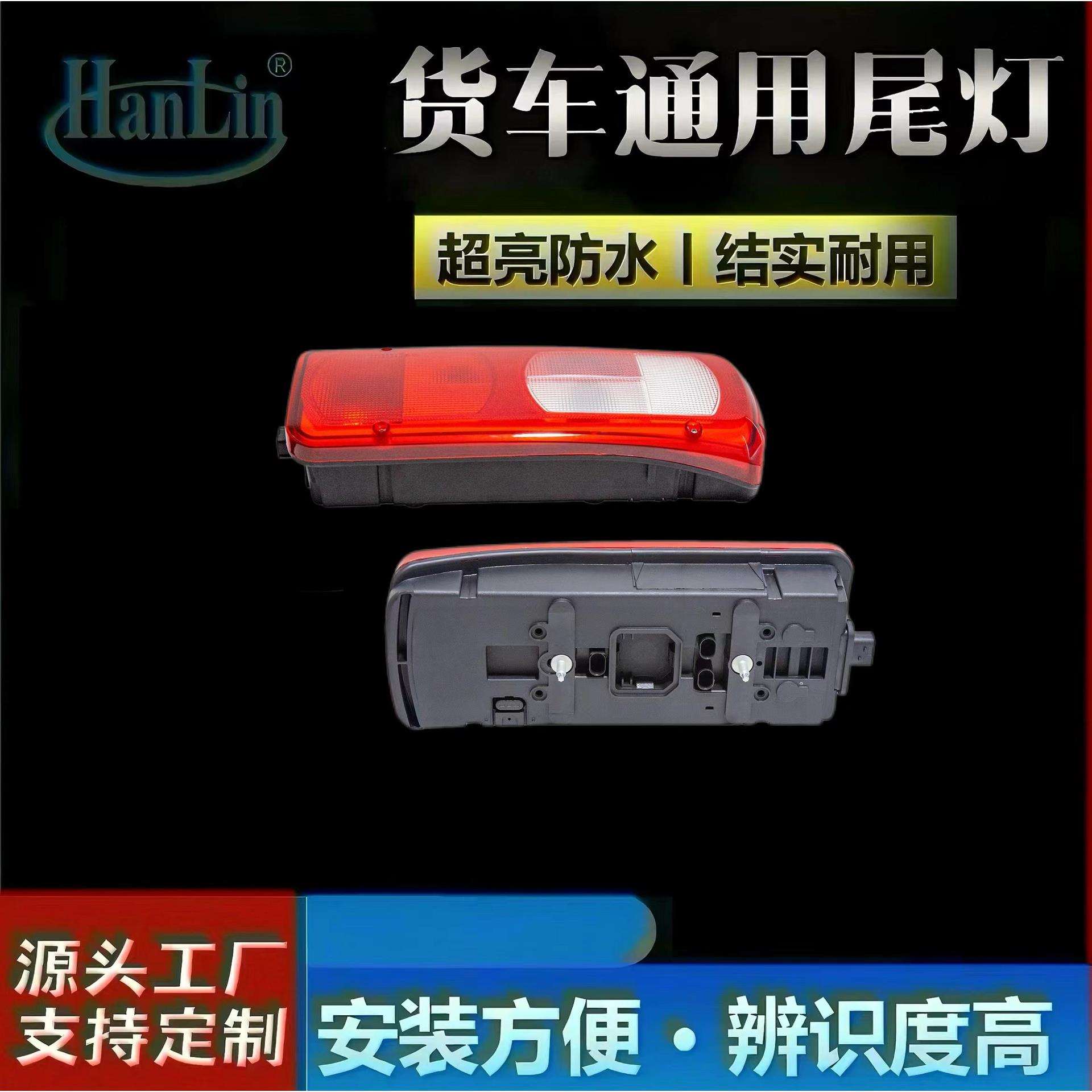 13款DAF通用尾灯转向刹车通用尾灯卡车货车尾灯防水灯泡款尾灯