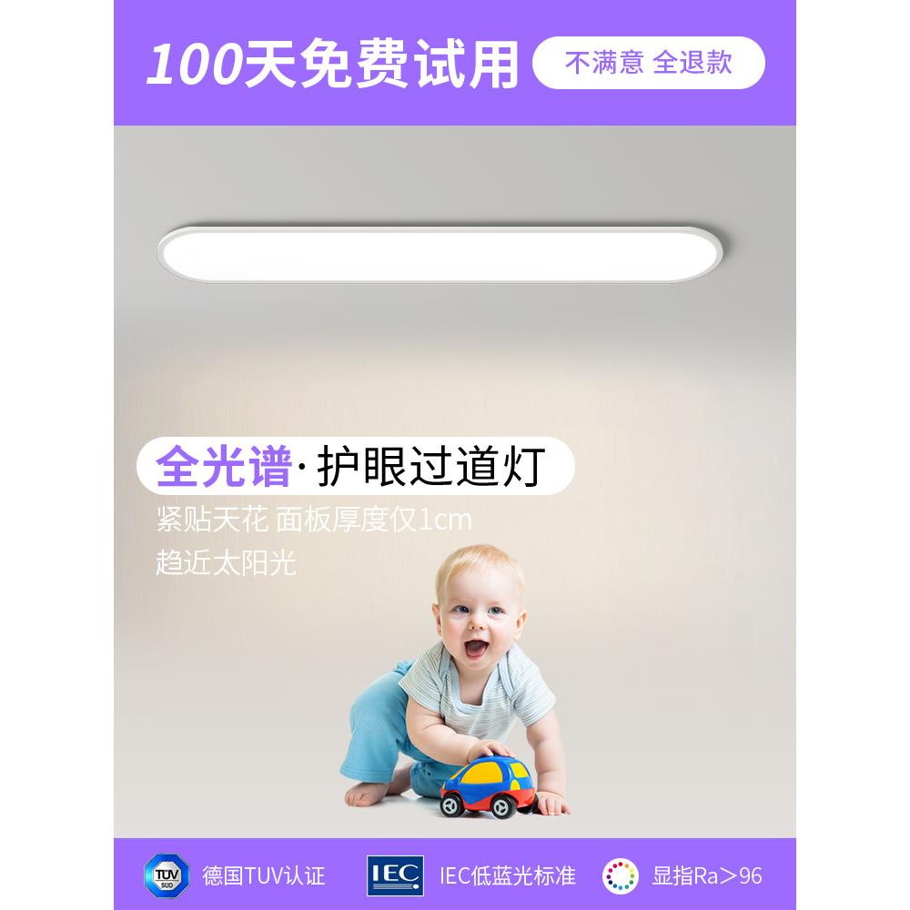 全光谱led吸顶灯长条入户过道阳台灯走廊玄关楼道北欧现代简约灯