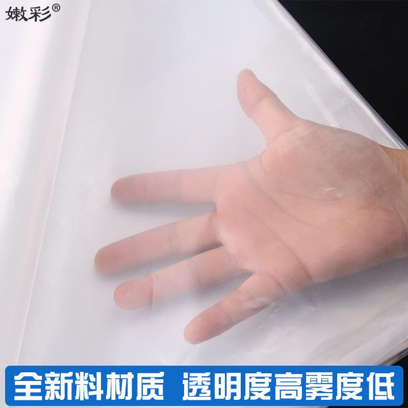 塑料薄膜养殖大棚膜透明加厚农用白膜抗老化防雨水保温透光塑料布