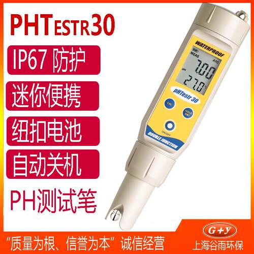EUTECH优特PH计测试笔 pHTestr10/20/30 手持式酸度计