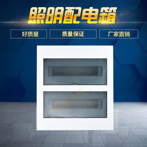泉源电气QYE强电布线箱30位PZ30照明端箱回路箱家装开关箱标准型