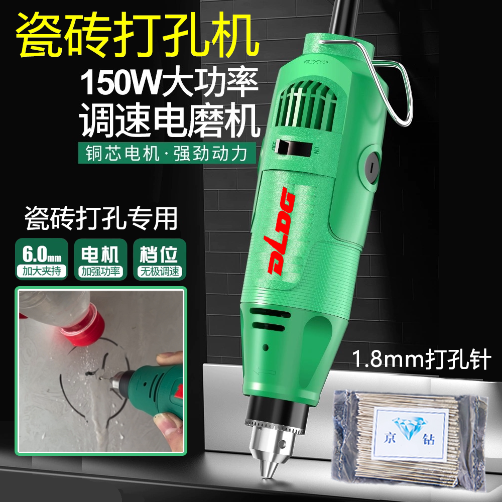高转速电磨瓷砖空鼓手持打孔机