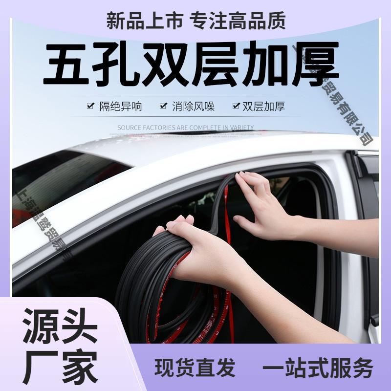 汽车密封条防尘隔音降噪德国加厚通用双层消除车门异响门缝密封条