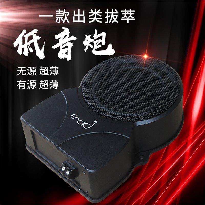 德国车载超薄低音炮 汽车座椅音响12v有源专用超薄超重车用改装