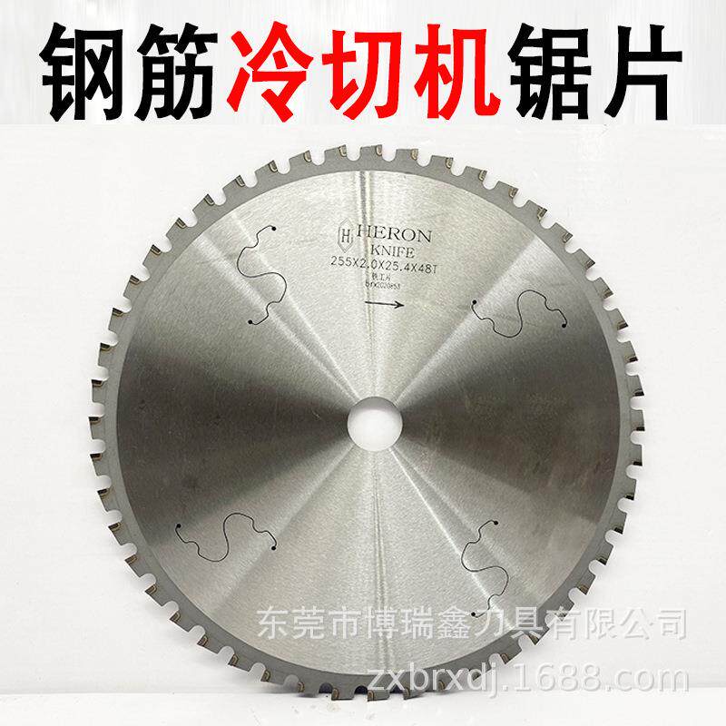 工地切割专用金属冷切机钢筋锯片255*2.0*25.4*48齿切铁合金锯片